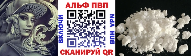 Купить  Белозерск  Alpha-PVP Crystall 