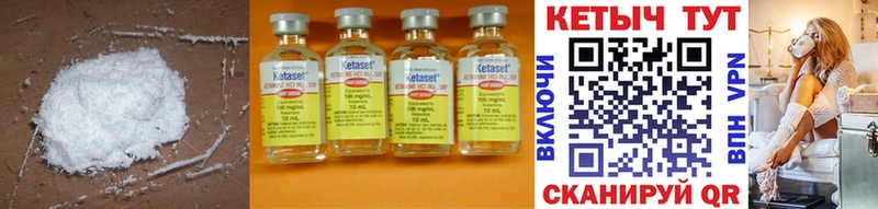 КЕТАМИН ketamine  Купить где  Белозерск 
