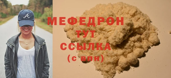 меф Богородицк
