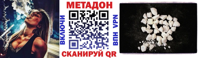 МЕТАДОН VHQ  Купить закладки  Белозерск 